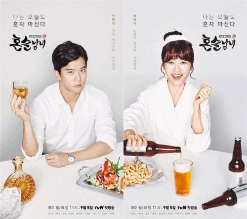 Poster Drinking Solo