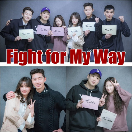 poster fightformyway