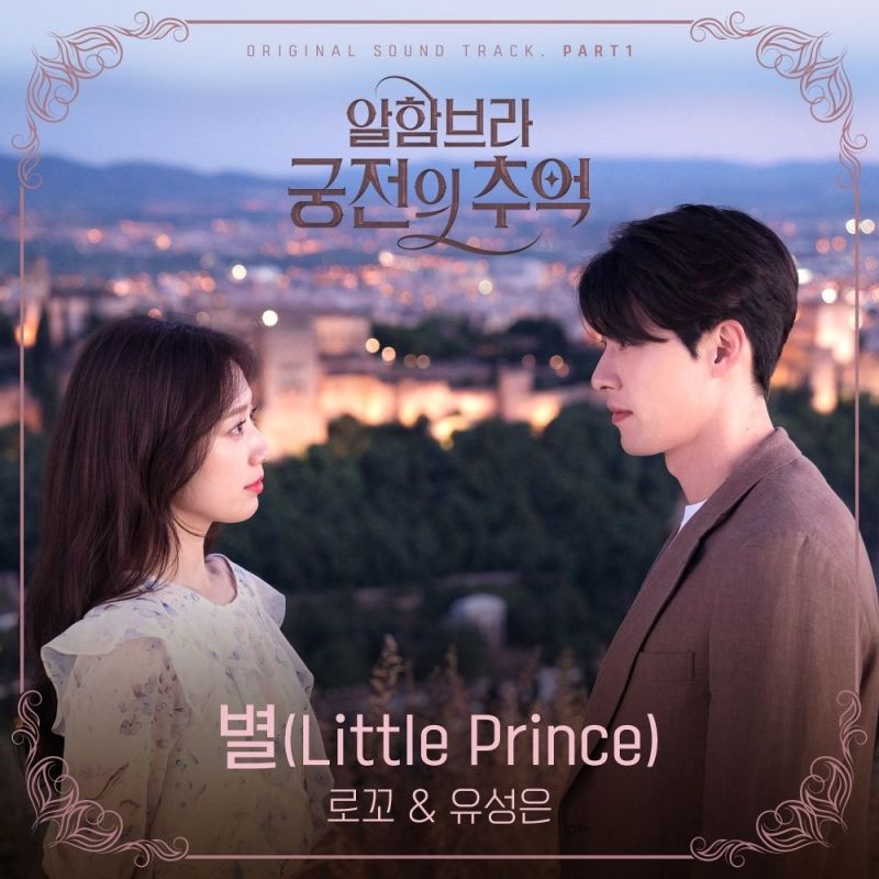 √ Tentang Drama Korea Memories Of The Alhambra (tvN, 2018)