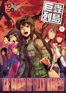 Cover manga Kyochuu Rettou volume 1
