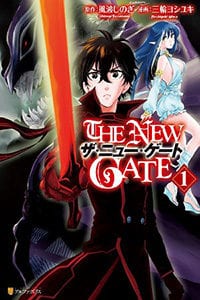 Cover manga The New Gate 1
