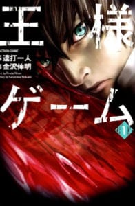 Cover manga Kings Game 1