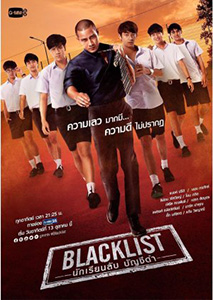 poster Blacklist Season 1